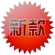 中小卖家新品破零十技巧
