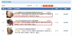 论天猫淘宝商品标题的重要性！真的很重要！