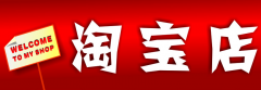 2017年开淘宝店需要注意的七件事（一）