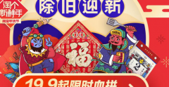 卖家在春节前后该如何正确维护店铺