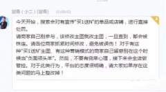 “买一送N”事件所透露出来的淘宝本质