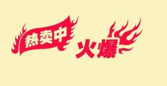 对产品进行精确定位实现效益上升