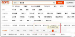 新品期如何获得大量的手淘端搜索流量