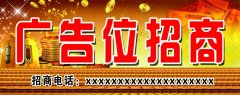 广告宣传费用都花到哪里去了