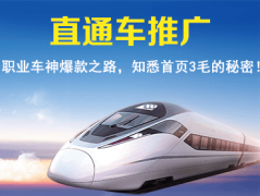 新思维教您在淘宝代运营中如何开直通车