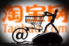 淘宝代运营增加销量的技巧分享