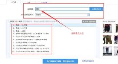 避免降权的商品标题修改方法