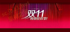 新手店铺如何应对双十一的到来