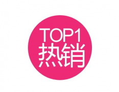 怎样提升淘宝热销款持续的时间？