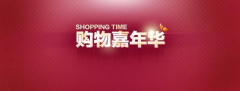 淘宝店铺活动要提前注意哪些方面？